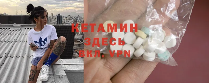 Кетамин ketamine  наркошоп  Никольское 