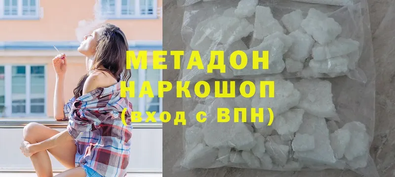 МЕТАДОН белоснежный  купить наркотик  Никольское 